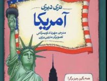 تاریخ ترسناک 6: آمریکا (تری دیری، مهرداد تویسرکانی)