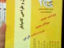 آزمونهای کاربردی گام دو 2 : اصول و طراحی کامپایلر (کامپیوتر)