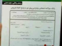 نکات کلیدی و بانک آزمون ساختمان داده ها و الگوریتم ها (وحید رباطی.مجید همتی/)