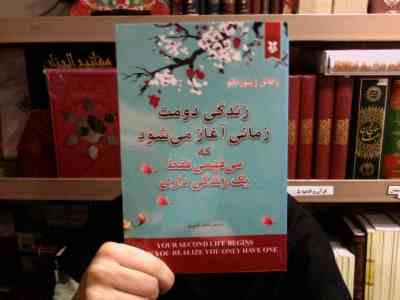زندگی دومت زمانی آغاز می شود که می فهمی فقط یک زندگی داری (رافائل ژیئوردانو . محمد کشوری)