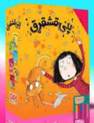 پک 6 جلدی قابدار پنی قشقرق