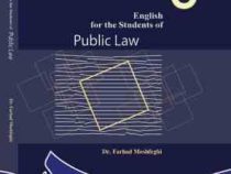 انگلیسی برای دانشجویان رشته حقوق عمومی English for the Public Law 3 (فرهاد مشفقی)