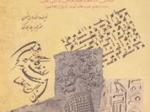 تاریخچه پیدایش خط و نوشتار (اندرو رابینسون . یلدا بلارک)