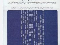 بانک آزمون سیمیا : معادلات دیفرانسیل (شاهرخ براتی)