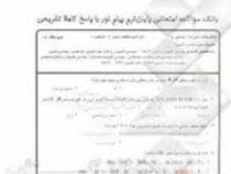 نکات کلیدی و بانک آزمون معماری کامپیوتر (موریس مانو.فرزانه ایزک شیری)