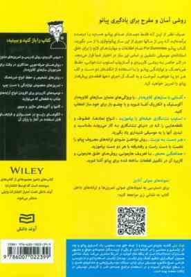 پیانو برای دامیز : آموزش (بلیک نیلی . گلناز نویدان)