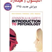 زمینه روان شناسی اتکینسون و هیلگارد جلد اول آپدیت DSM 5 ) 840 (مهدی گنجی . حمزه گنجی . سوزان نولن