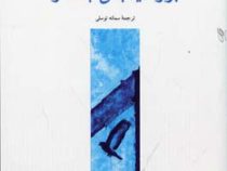 برو دیدمانی بگمار (هارپرلی، سمانه توسلی)
