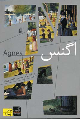 اگنس ( پتر اشتام ، محمود حسینی زاد )