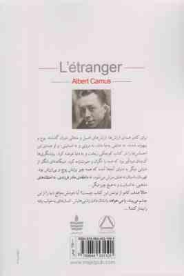 بیگانه آلبرکامو (پرویز شهدی)