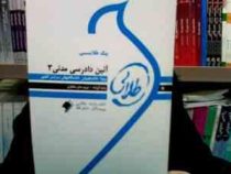 پیک طلایی آئین دادرسی مدنی3 : 5 دوره آزمون ادوار گذشته با پاسخنامه(مریم صابر مختاری )