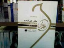 پیک طلایی مبانی علم اقتصاد (نوید سالک) : 5 دوره آزمون ادوار گذشته با پاسخنامه