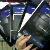 مجموعه کتابهای زنجیره طلایی فارسی عمومی(معانی اشعار.تاریخ ادبیات.آزمونهای پایان ترم پیام نور.آرایه ه