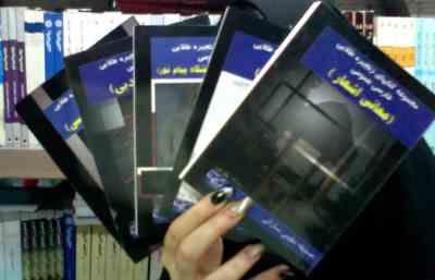 مجموعه کتابهای زنجیره طلایی فارسی عمومی(معانی اشعار.تاریخ ادبیات.آزمونهای پایان ترم پیام نور.آرایه ه