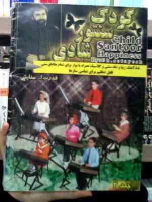 کودک سنتور شادی 3 (قدرت الله ستایش)