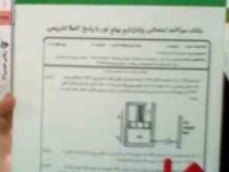 نکات کلیدی و بانک آزمون ترمودینامیک 1 (سید مهدیشیخ الاسلام نوری)