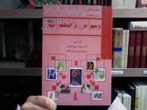 نکات طلایی برای غلبه بر وسواس و اضطراب ( محمد پور فخاران . مرضیه نوری آق قلعه )