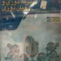 نرم افزار - آموزش سرمه دوزی و روبان دوزی