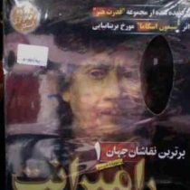 نرم افزار-برترین نقاشان جهان 1 رامبرانت