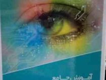 نرم افزار ویندوز8