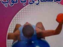 نرم افزار.بدنسازی با توپ