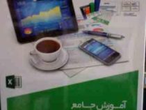 نرم افزار اکسل 2013