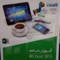 نرم افزار اکسل 2013