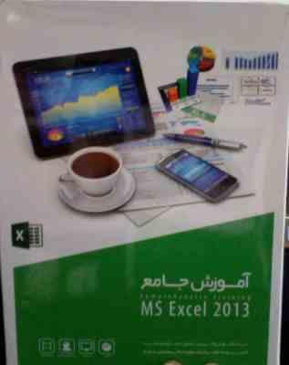 نرم افزار اکسل 2013