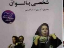 نرم افزار.آموزش دفاع شخصی بانوان