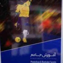 نرم افزار فتوشاپ و سکرتس