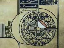 خودآموز تمبک دفتر دوم (امیر پوستکار)