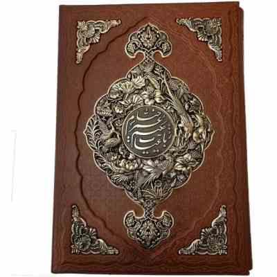 رباعیات خیام (رحلی چرم قاب کشویی پلاک طلایی آراز بیکران)