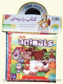 کتاب پارچه ای 14×14 (15000)