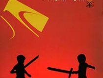 اختلال نارسایی توجه فزون جنبشی : ویژگی ها . ارزیابی و درمان (حمید علیزاده)