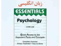 متون روان شناسی به زبان انگلیسی (لیندالیل) essentials psychology linda leal