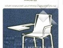 بانک آزمون تربیت بدنی عمومی 2 (ابوالفضل فراهانی)