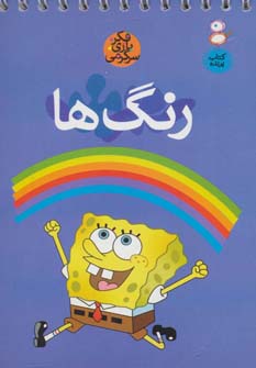 فکر بازی سرگرمی رنگ ها