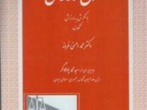 حقوق ورزشی با نگرش به ورزش تکواندو