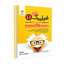 گل واژه فیزیک 1 پایه دهم (ریاضی فیزیک) 96-95