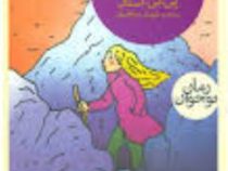 ماروسیا (پی بی استال، مهدی ضرغامیان)