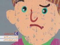 جولیان (آر جی پالاسیو، کوروش ساسانی)