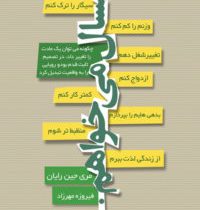 امسال می خواهم... (مری جین رایان . فیروزه مهرزاد)