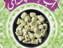 آبنبات پسته ای رمان طنز (مهرداد صدقی)