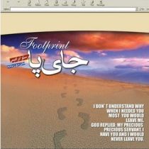 جای پا(جیبی) 2زبانه(پرستو ابراهیمی)