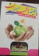 لطیفه های همسران (محمد رضا بابکی)