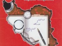 ضرب المثل های ایرانی و اصطلاحات عامیانه
