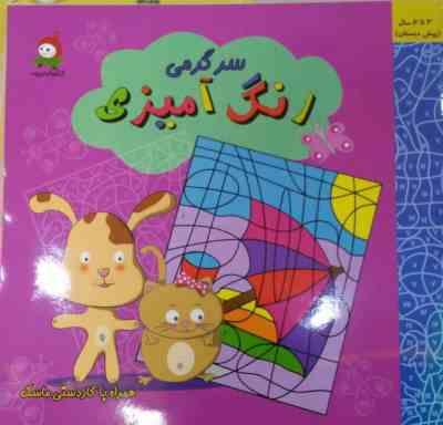 سرگرمی رنگ آمیزی همراه با کاردستی ماسک