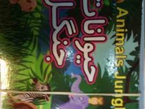 حیوانات جنگل