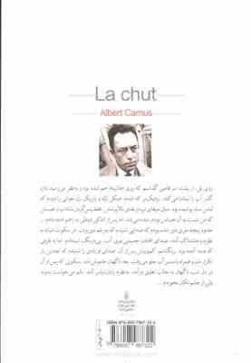 سقوط آلبرکامو (پرویز شهدی)