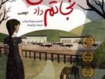 جنگی که نجاتم داد (کیمبرلی بروبیکر بردلی . مرضیه ورشوساز)